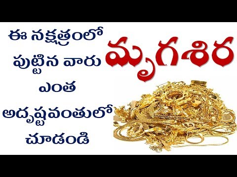మృగశిర నక్షత్రం Mrigasira nakshatra lucky numbers days colors and stones
