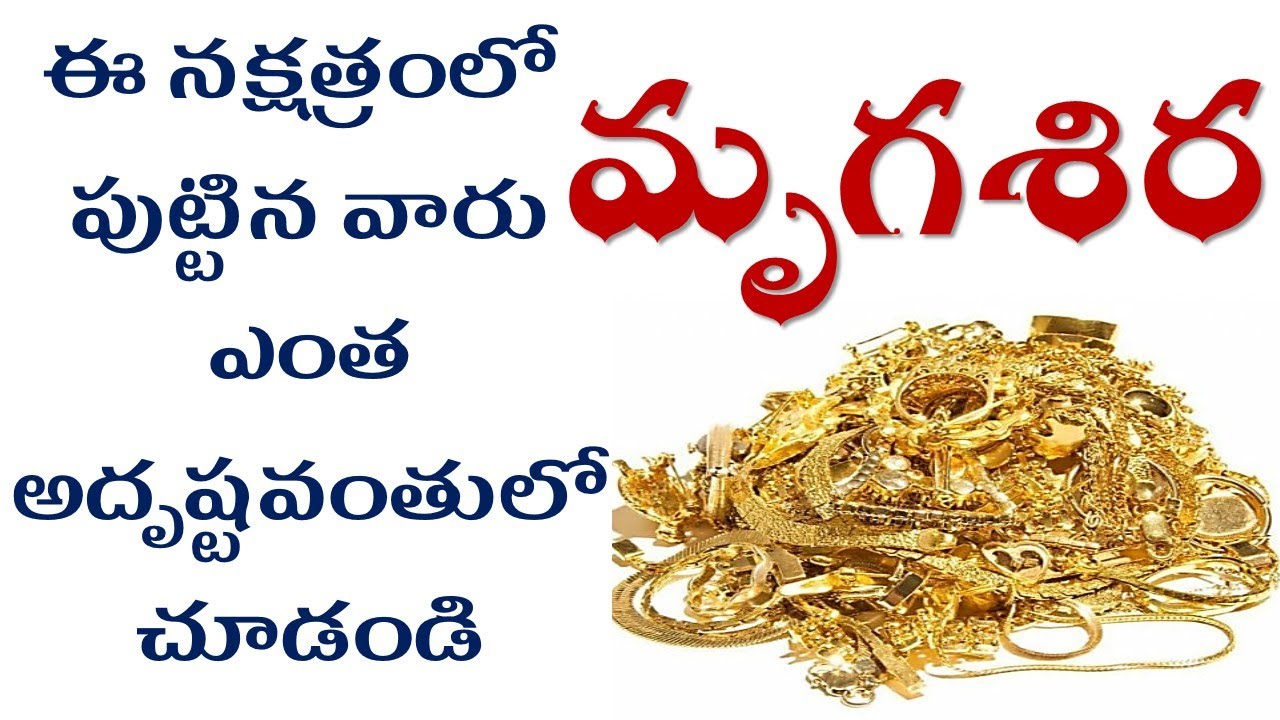 మృగశిర  నక్షత్రం Mrigasira nakshatra lucky numbers days colors and stones