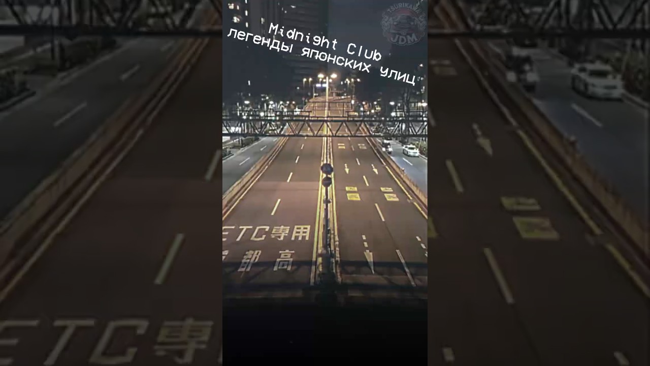 Midnight Club - самые опасные гонщики Японии! 