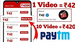 Video Dekhkar Paise Kaise Kamaye | Google Ads Dekhkar Paise Kaise Kamaye | Watch and Earn Paytm Cash screenshot 4