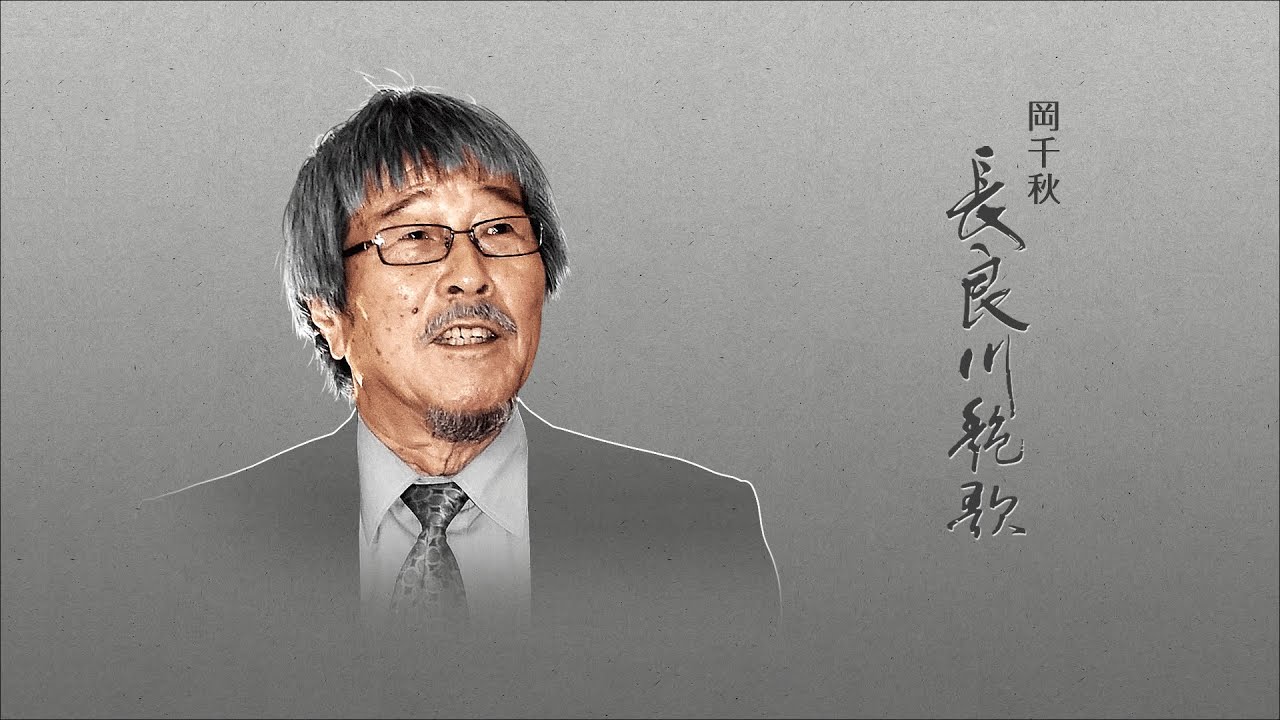 長良川艶歌 / 岡千秋