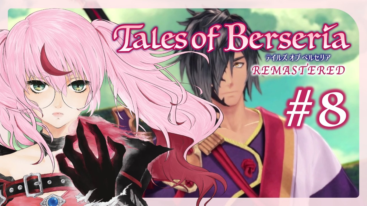 WS テイルズ 君のためのRPG PR+ ゲーム配信】テイルズ オブ ベルセリア♦️君が君らしく生きるための