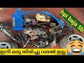 Hpi baja 5b ഇനി ഒരു തിരിച്ചു വരൽ ഇല്ല 🔥🔥 #rcgarage