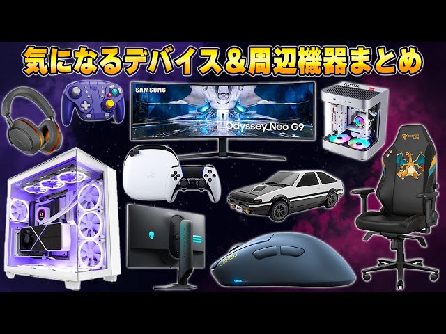 【たくみさま専用】 PC周辺機器 sddefault.jpg