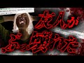 【2ch怖いスレ】友人が壊れたときのことを淡々と語る 【ゆっくり解説】