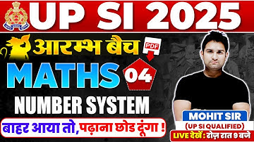Number System (संख्या पद्धति) !! गणित का सबसे अदभुत तरीका !! UPSI COMPLETE MATHS BY MOHIT SIR