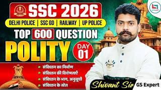 SSC POLITY 600 QUESTIONS | SSC 2026 POLITY IMPORTANT QUESTIONS | SSC POLITY CLASS BY SHIVANT SIR