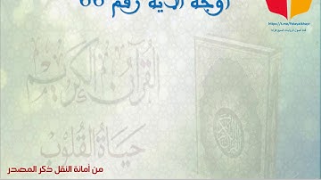 أوجه قالون من الآية 62 إلى 69 من سورة البقرة