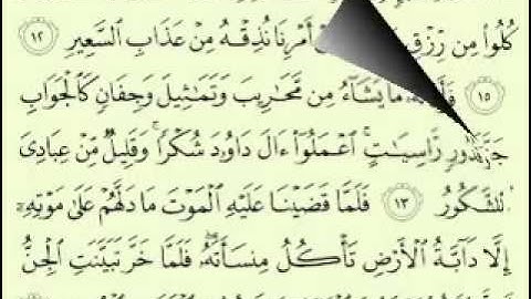 أجمل تلاوة سورة سبأ 2 1 31 1 ماهر المعيقلي Maher Almuaiqly