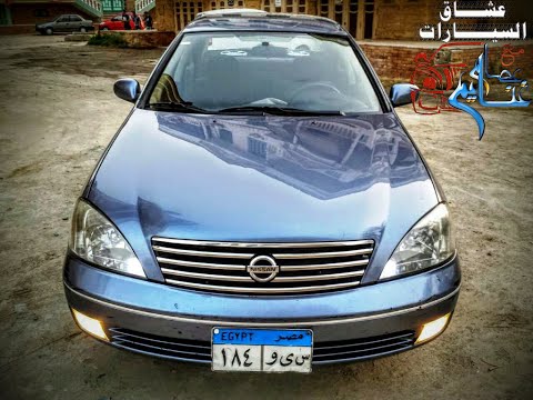 تقييم نيسان صنى Review for Nissan Sunny