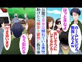 【漫画】彼女と彼女妹カップルとBBQ、ベンチで男性が倒れていて。妹彼氏「どうせホームレスだろ」「無視しようよ」俺「助ける!」→救急車を呼び病院に付き添った、後日倍返しのお礼が…【マンガ動画】