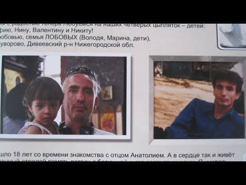 Батюшка читает книгу "Многая лета", часть 2
