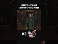 動けるデブっちょが強すぎる【#3 龍が如く６/Yakuza6】#shorts