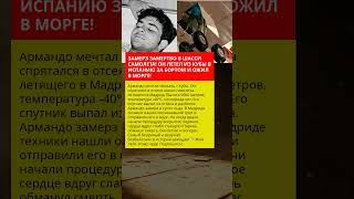 ЭТО ПОВЕРГЛО ВСЕХ В ШОК! #shorts #интриги #знаменитости #шок #драма #закулисье