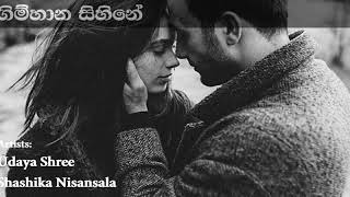 Gimhana Sihine ගිම්හාන සිහිනේ | Udaya Shree & Shashika Nisansala