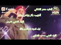 خميس القذافي اللواء الذهبي 💪المعتصم بالله القذافي لواء الموت💪مصعب القذافي اللواء الفضي