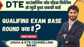 MP DTE Counseling में Qualifying Exam Based Round D क्या है? क्या है काउन्सलिंग की Process?
