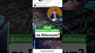 Ethereum на старте роста - Исторический минимум | Ethereum vs Solana |  ETHUSD Аналитика
