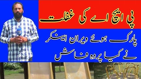 PHA| KI Gaflat |Park Hue Viran |Program Host BY Syed Adnan |Hashmi