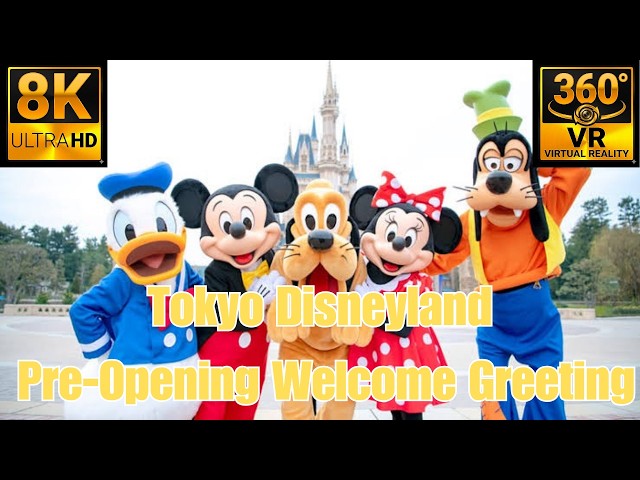 360° VR】東京ディズニーランド：朝のウェルカムグリーティング（開園