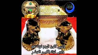 sollare kosde Rassouloullah