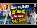 Spinner Manav Suthar Shines on Test Debut with 6 Wickets vs Afghanistan | V6 News