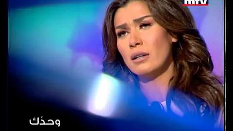 Wahdak - Nadine El Rassi - 04 June 2013