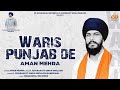 Waris punjab de  amritpal singh khalsa  aman mehra full song scharanjit singh dhillon mangewal