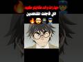 مهارات والد كايتو كيد التي أدهشت جميع المشاهدين Shorts Viralvideo انمي 