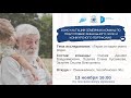 Герои истории моего рода. Открытая консультация семейной команды Даниила Ошуева, г.Еманжелинск