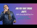 Jab Koi Baat Bigad Jaaye | Kumar Sanu Best Hit Song | Narinder Mohan Singh Cover