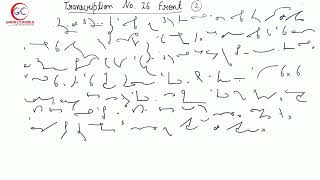 Tr 26 Front | 60 WPM English Dictation | English dictation 60 WPM | Achal Gaur | DRDO | SSC | FCI