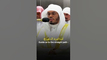 تلاوه مباركه ل سورة الفاتحه ، بصوت الشيخ ياسر الدوسري