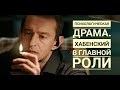 Фильм &quot;Коллектор&quot; 2016. Рекомендую!