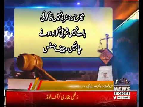 The Supreme Court heard the decision of Hamza Shahbaz and Ayesha Ahad.