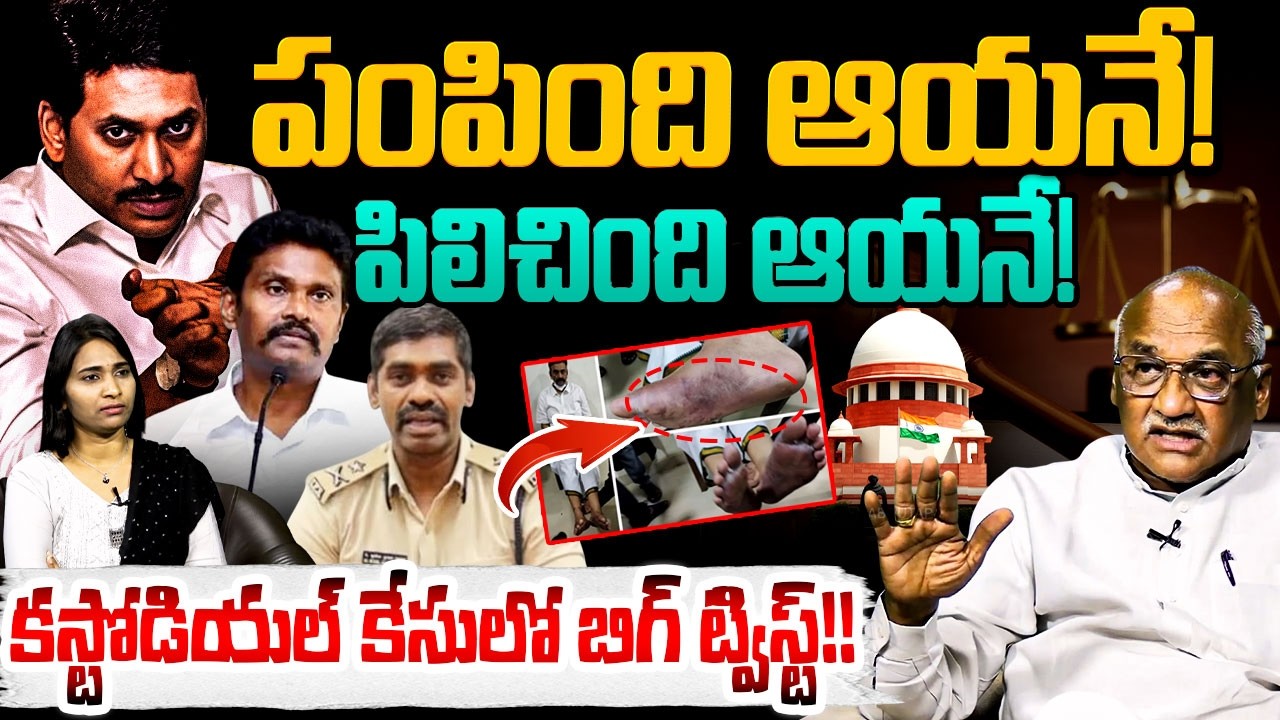 సునీల్ నాయక్ కస్టోడియల్ కేసులో బిగ్ ట్విస్ట్! Sr. Journalist Durga Kumar On IPS Sunil Nayak Arrest