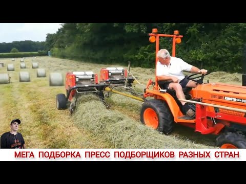 Видео: МЕГА ПОДБОРКА ПРЕСС ПОДБОРЩИКОВ РАЗНЫХ СТРАН МИРА / BALERS FROM DIFFERENT COUNTRIES OF THE WORLD