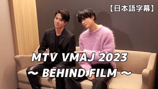 MTV VMAJ 2023 - BEHIND FILM 🏆授賞式の舞台裏【チャウヌ/日本語字幕】