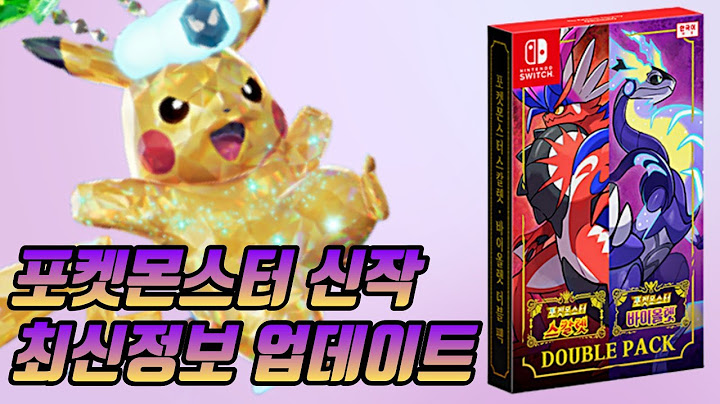 포켓몬스터 스칼렛 예약특전 - pokesmonseuteo seukalles yeyagteugjeon