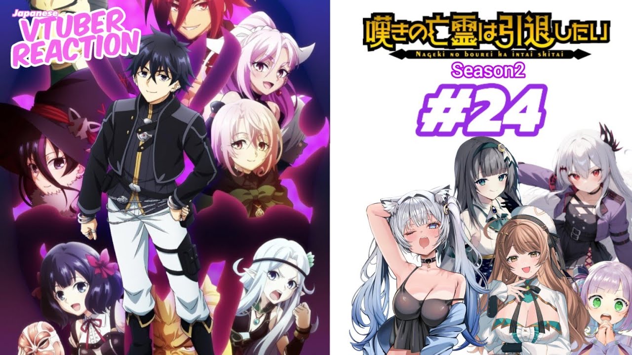 Nageki no Bourei wa Intai Shitai Season 2 Episode 24 | Japanese Vtuber Reaction Mashup