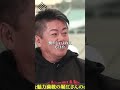 世の中を本気で変えたいなら、コレしかない… #ホリエモン #shorts #太田光【堀江貴文】