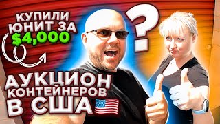 Купили МЕГА Контейнер за $4000 А ТАМ... Якорь Индеец Тигр В Брошенном Контейнере! Необычные Находки!