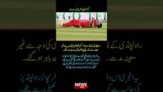 Nasim Shah Injured 😢 Out of PSL for Unknown Time 🚨 Big Blow!