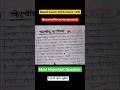 किरचाफ का नियम || Board Exam 2026 Class 12th || VVi Question || #shorts #science #shortsviral