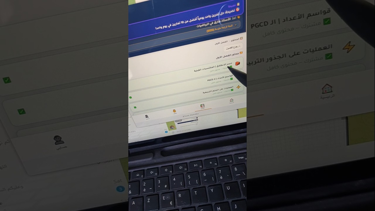 دورة المكتسبات متوفرة 🎬