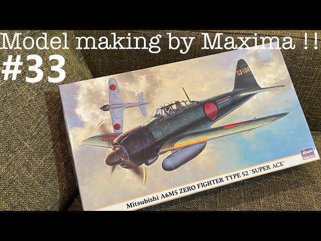 1/48 HASEGAWA 三菱 零式艦上戦闘機五二型 
