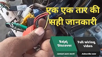 Bajaj discover full wiring Details |एक एक तार की सही जानकारी | how to Discover 100cc bike Full wirin