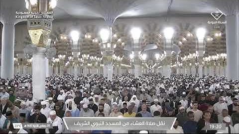 صلاة العشاء لفضيلة الشيخ أ.د. #محمد_برهجي يوم الأربعاء 5 جمادى الآخرة 1447هـ سورة النبأ كاملة.