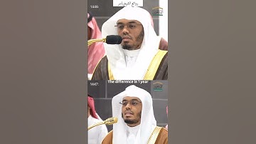 1446 vs 1447 صلاة العشاء سورة الفرقان شيخ ياسر #اكسبلور #السعودية #دويتو #المصحف #اكسبلور #السعودية