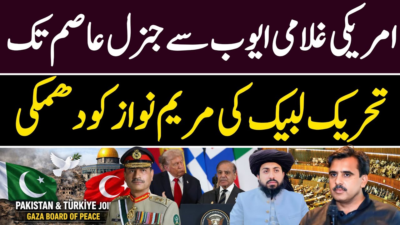 Pakistan Gc Control Ris Pakistan: A State Under US Control Since Day One? Ayub Khan, Gaza ...